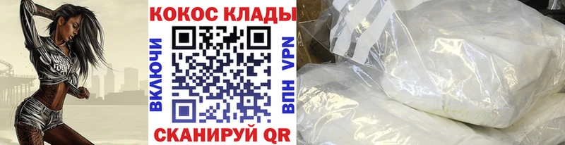 Cocaine 97%  где купить   Кочубеевское 