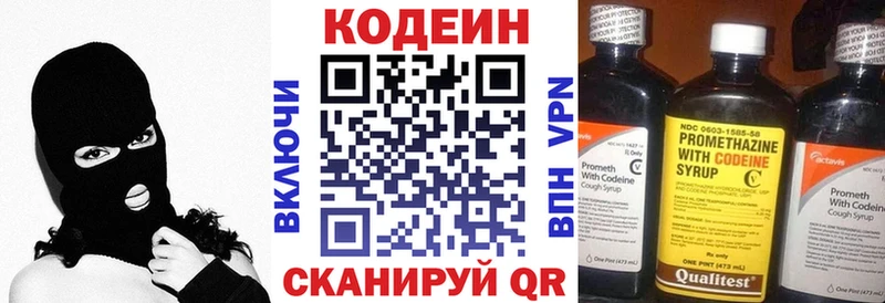 Кодеин Purple Drank  Кочубеевское 