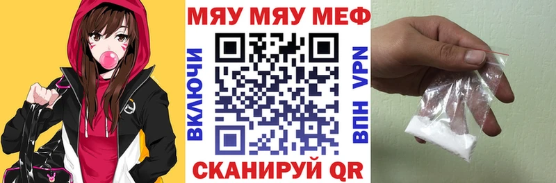 МЕФ мяу мяу  Кочубеевское 