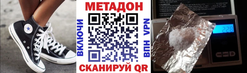 Метадон methadone  Кочубеевское 